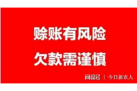 瓮安为什么选择专业追讨公司来处理您的债务纠纷？